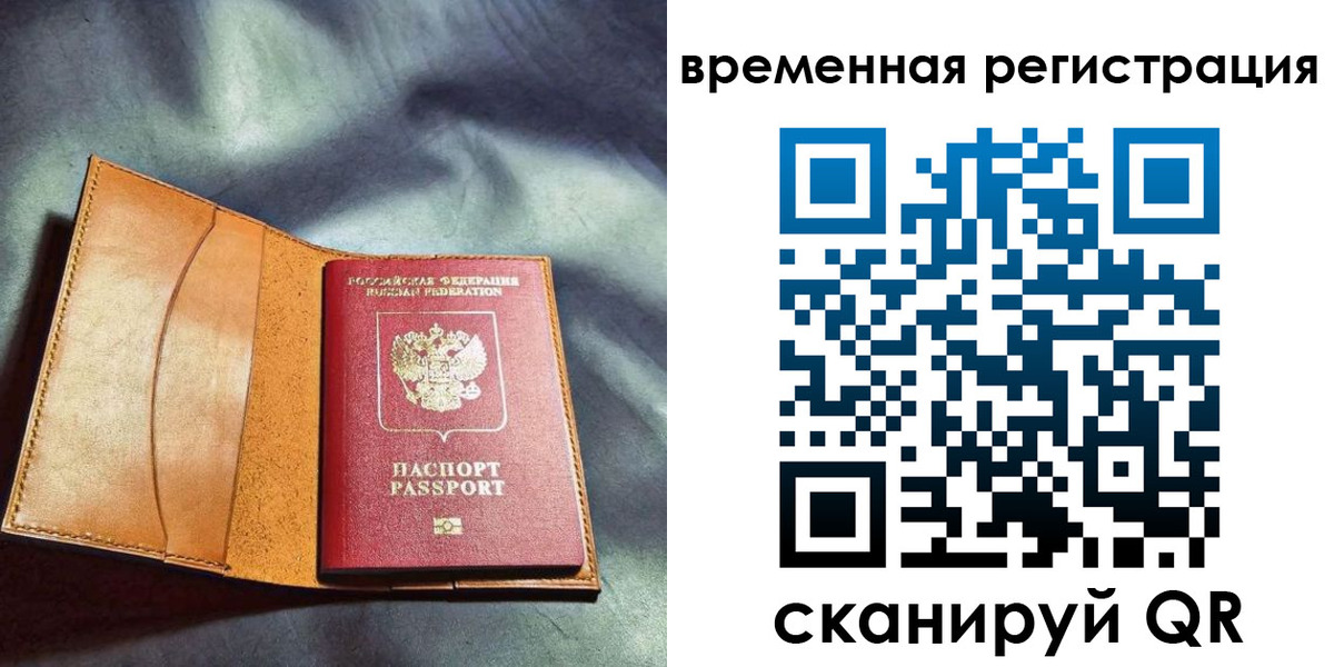 прописка ребенка в Реже