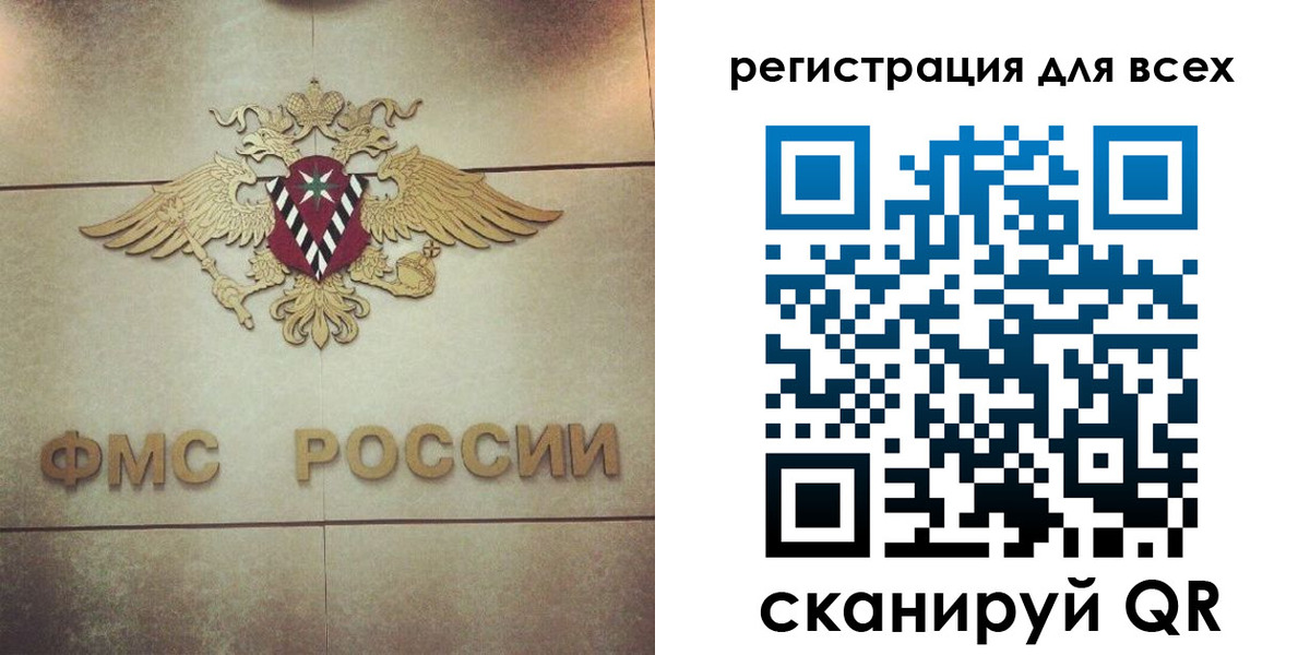 временная регистрация госуслуги в Реже